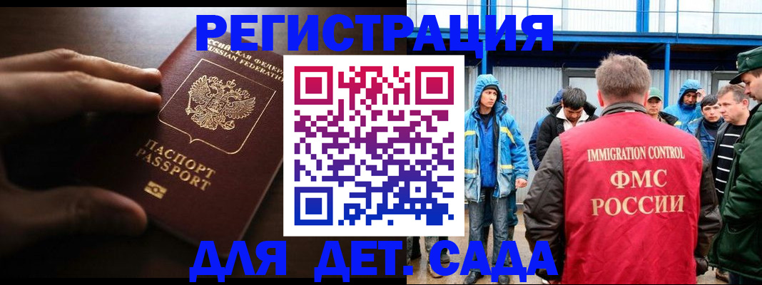 регистрация для школы в Новокуйбышевске