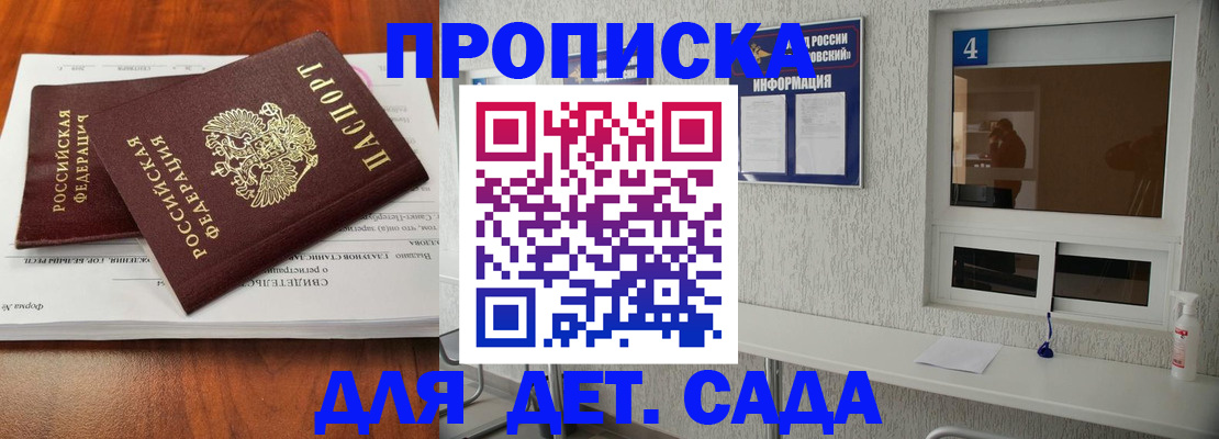 регистрация для дет. сада в Новокуйбышевске
