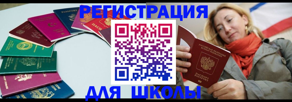 прописка в Новокуйбышевске
