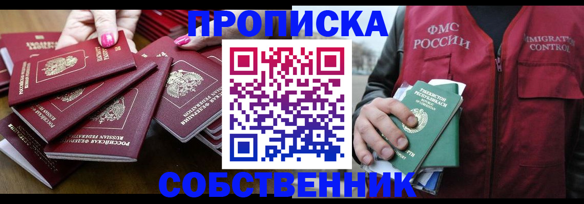временная регистрация поиск в Новокуйбышевске