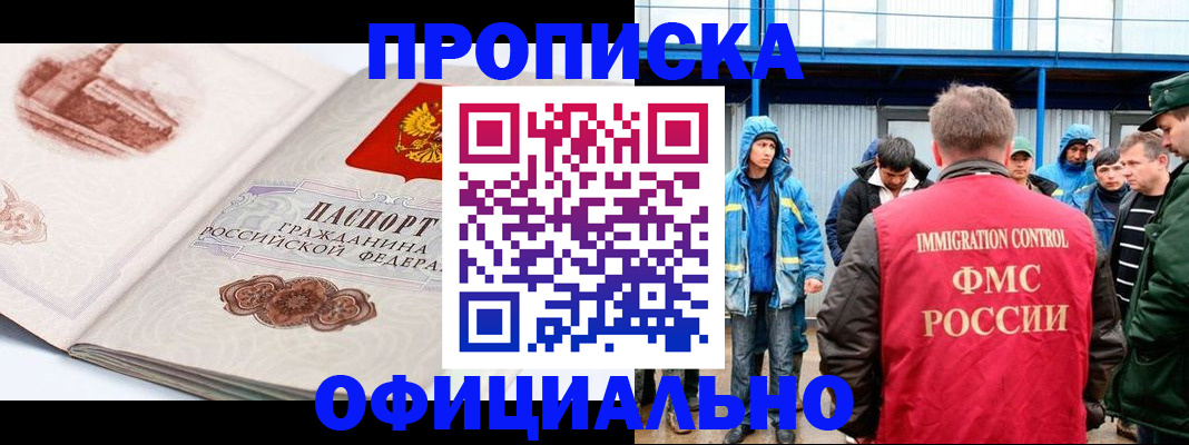 пропишу в квартире в Новокуйбышевске