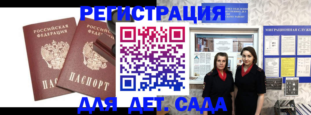временная регистрация законно в Новокуйбышевске